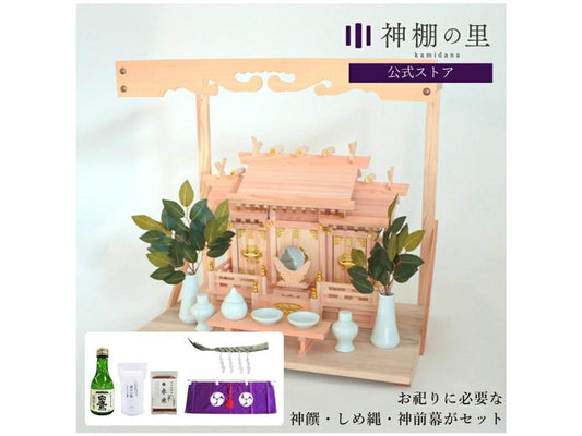 Complete Japanese Kamidana Shrine Set – “Tsumugi” Three-Door Roof-Style Altar with Accessories (Made in Japan)