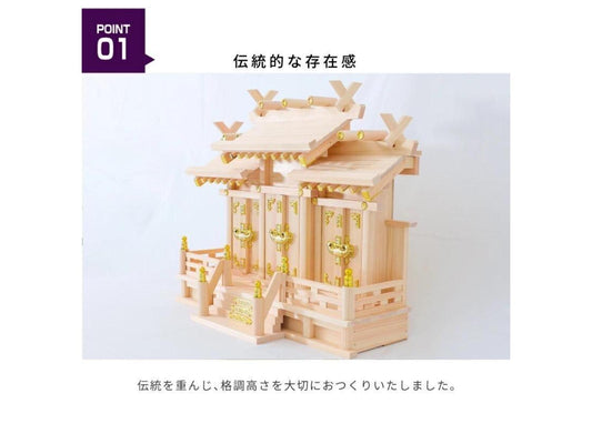 Complete Japanese Kamidana Shrine Set – “Tsumugi” Three-Door Roof-Style Altar with Accessories (Made in Japan)