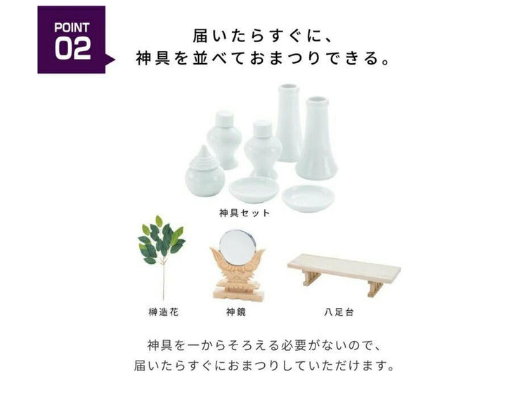 The "Tsumugi" – Complete Traditional Kamidana Set (Three-Door Shinto Altar with Accessories, Made in Japan Hinoki)