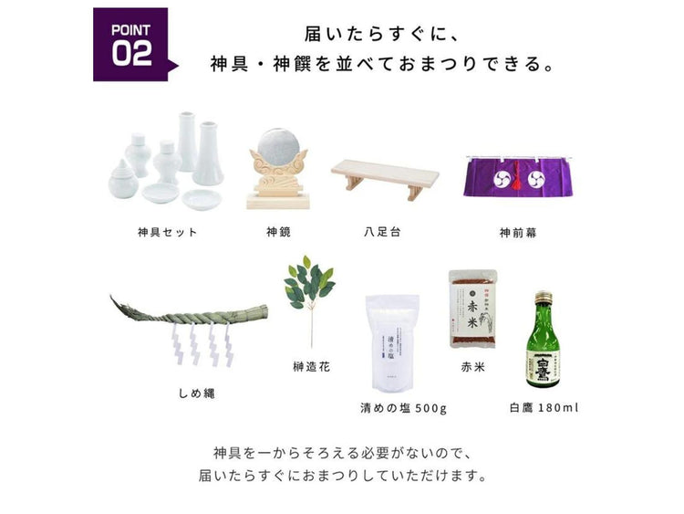 Complete Japanese Kamidana Shrine Set – “Tsumugi” Three-Door Roof-Style Altar with Accessories (Made in Japan)
