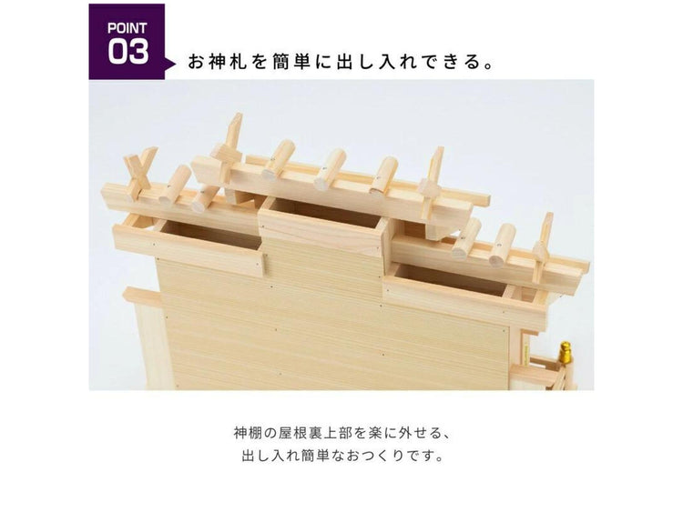 The "Tsumugi" – Complete Traditional Kamidana Set (Three-Door Shinto Altar with Accessories, Made in Japan Hinoki)