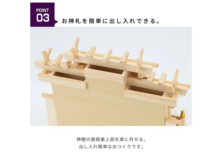 Complete Japanese Kamidana Shrine Set – “Tsumugi” Three-Door Roof-Style Altar with Accessories (Made in Japan)