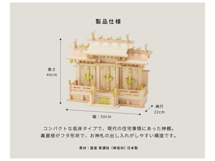 Complete Japanese Kamidana Shrine Set – “Tsumugi” Three-Door Roof-Style Altar with Accessories (Made in Japan)