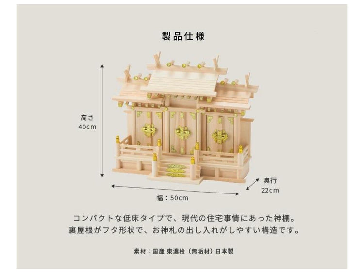 The "Tsumugi" – Complete Traditional Kamidana Set (Three-Door Shinto Altar with Accessories, Made in Japan Hinoki)